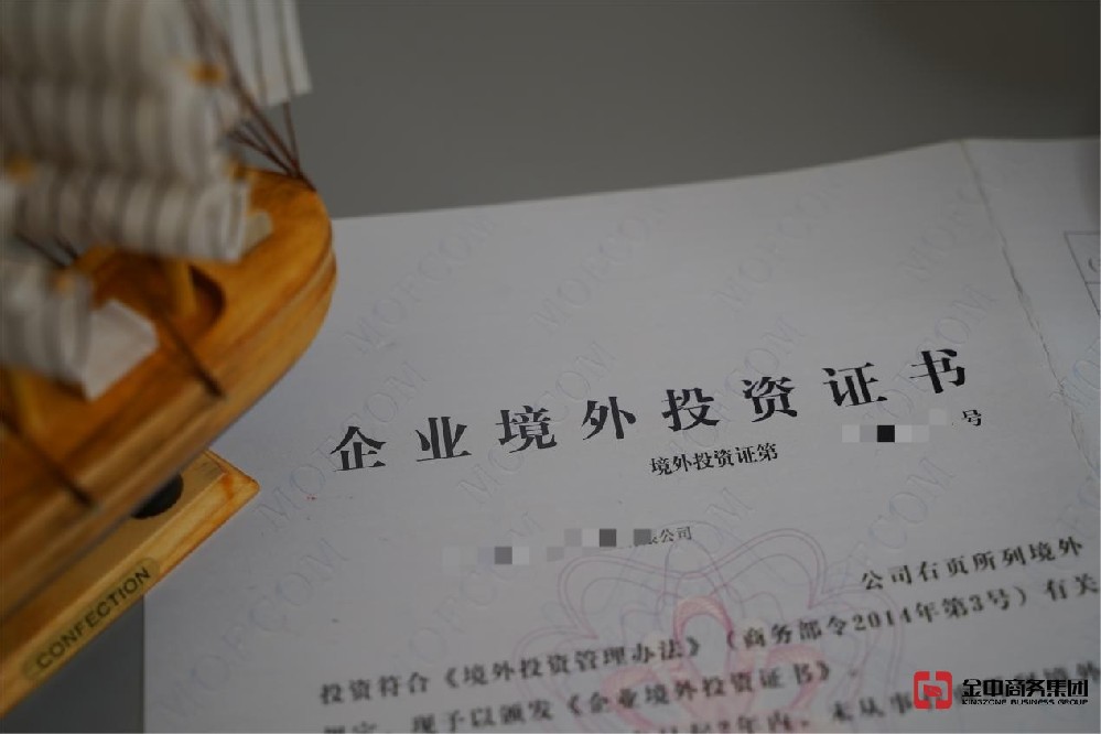 辦理ODI備案登記需要哪些資料？